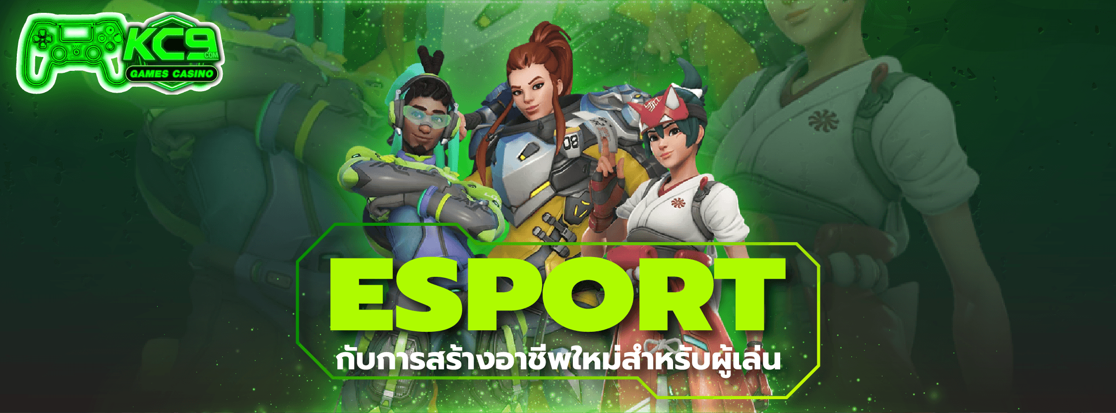 Esports