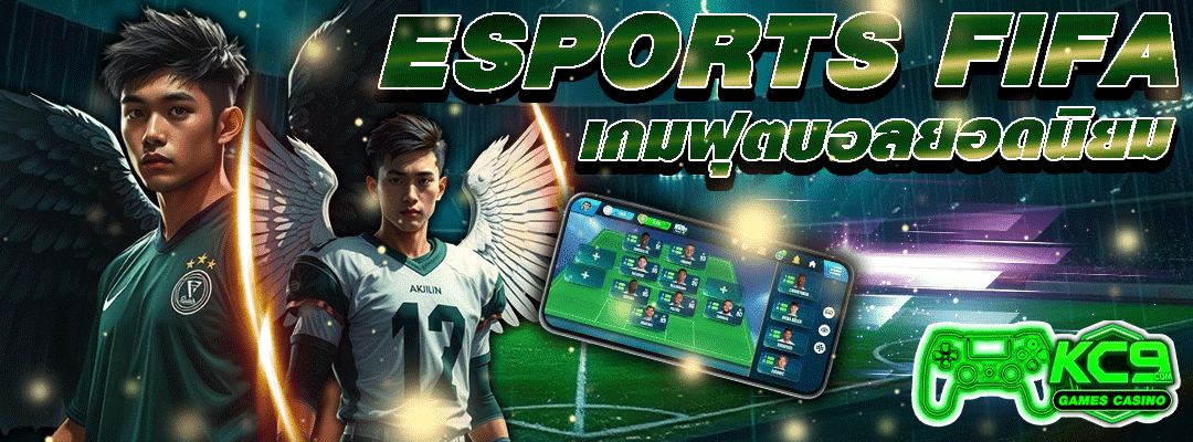 ESPORTS FIFA