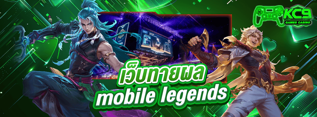 Mobile Legends