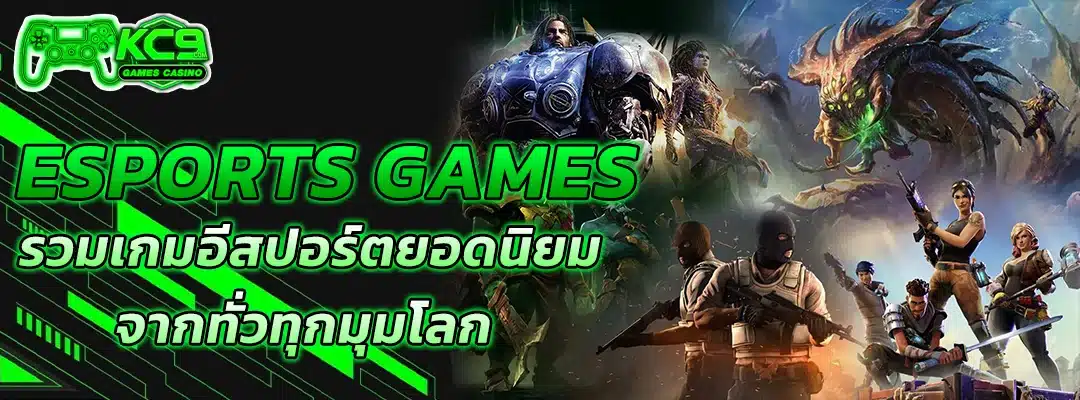 esports games