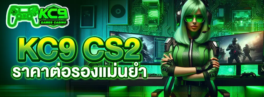 KC9 CS2
